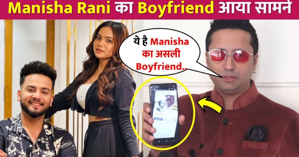 Manisha Rani Boyfriend